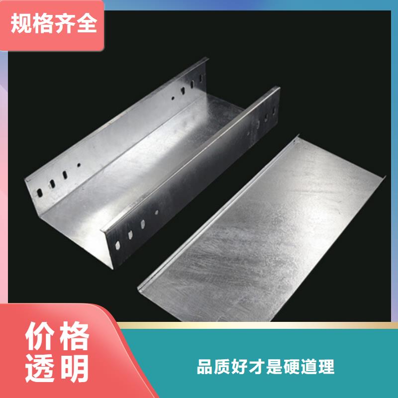 电缆桥架规格型号一览表正规厂家规格定制