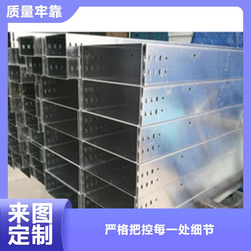 电缆桥架规格型号一览表厂家规格定制