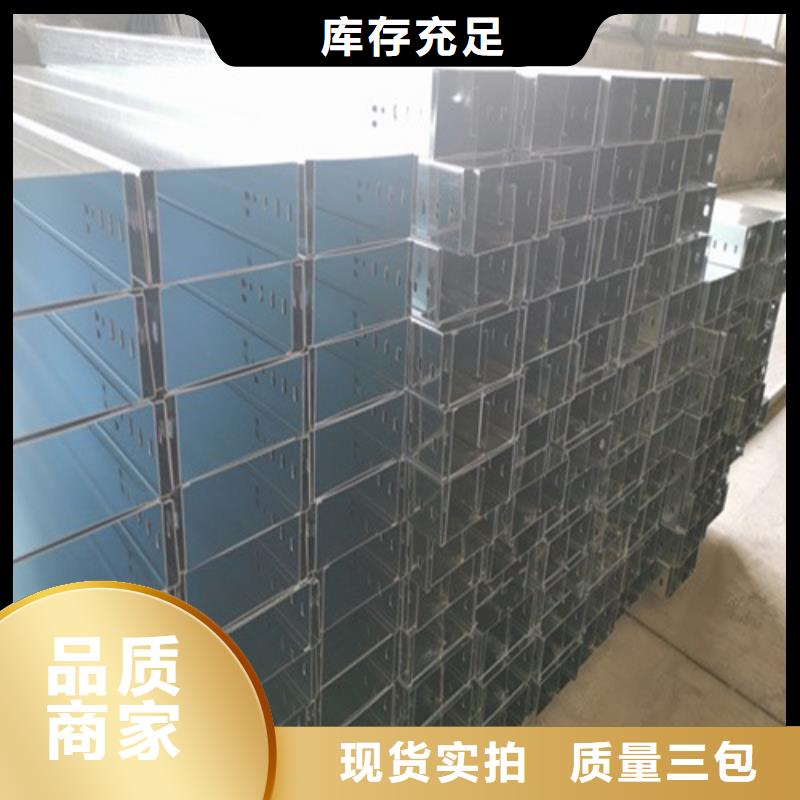电缆桥架的规格和型号货源充足规格定制