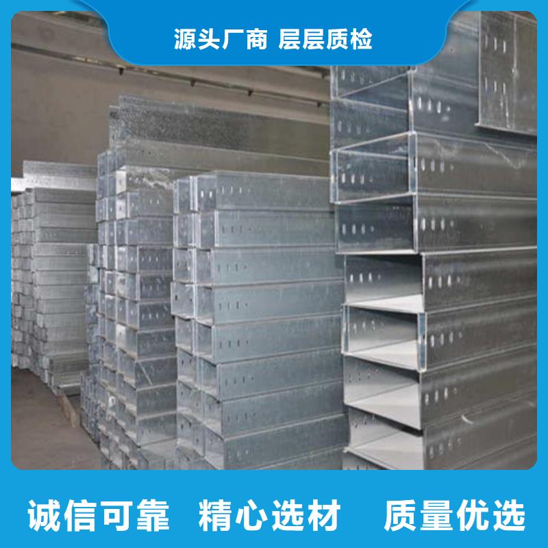 电缆桥架规格型号一览表生产厂家免费报价