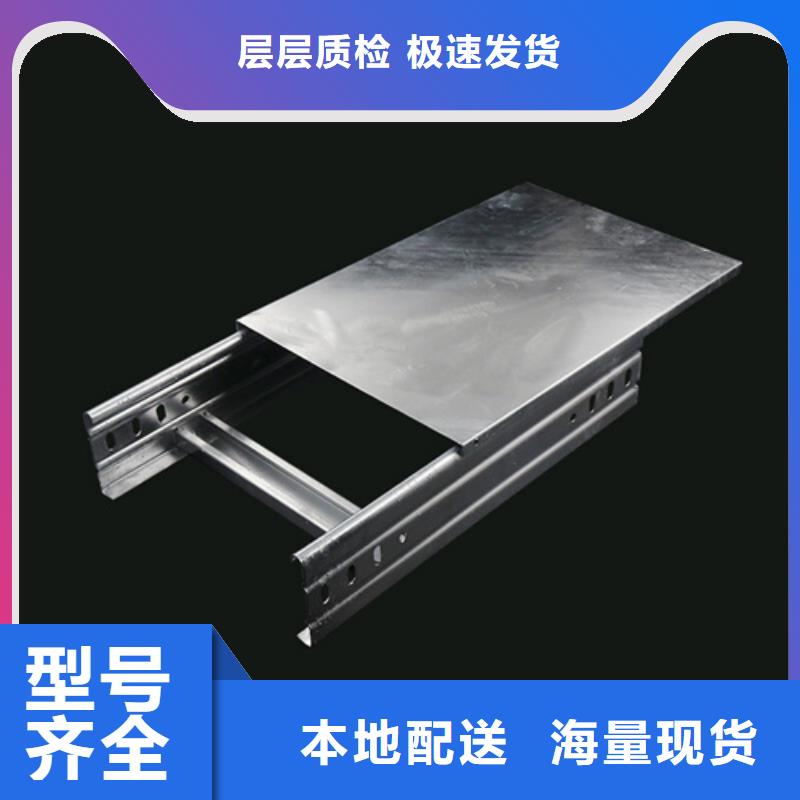 电缆桥架规格型号一览表正规厂家规格定制