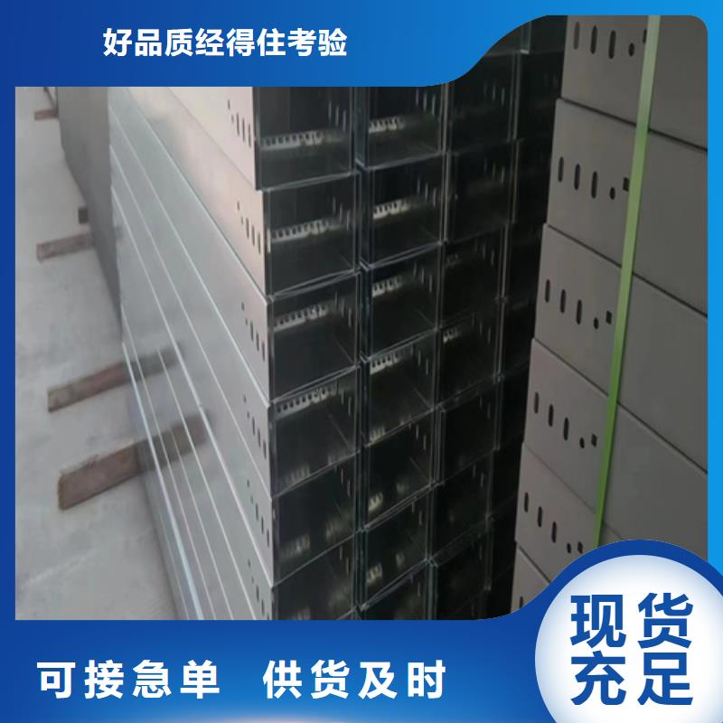 昌江县酒泉防火电缆桥架厂家优惠报价山东坤曜
