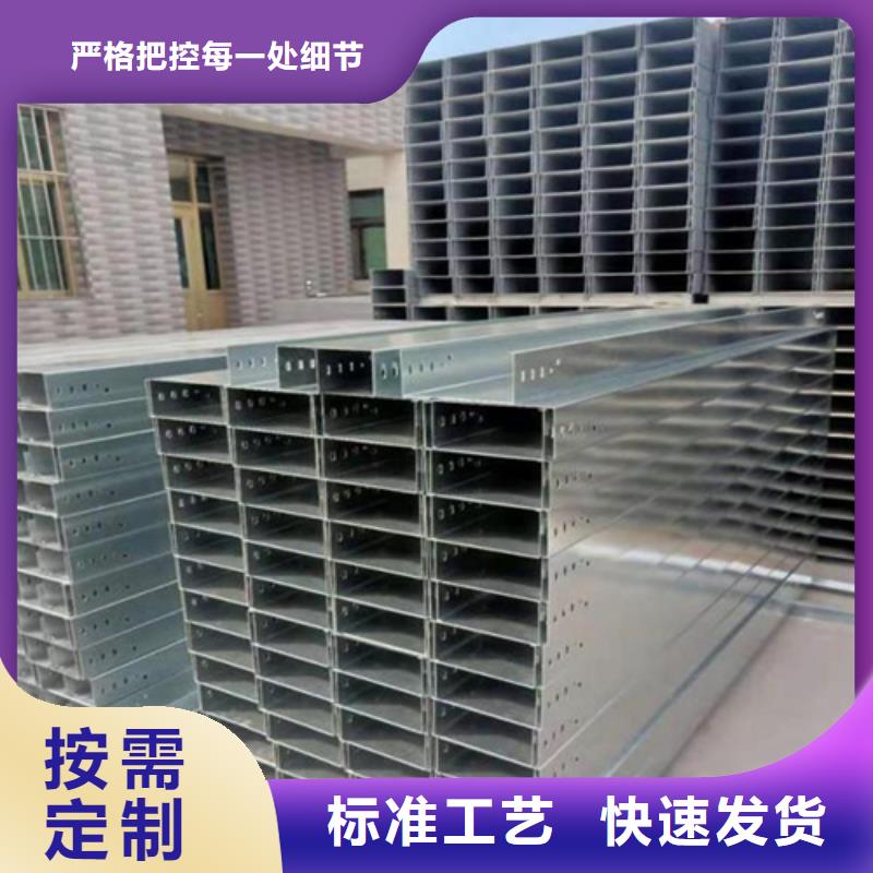 桥架生产厂家