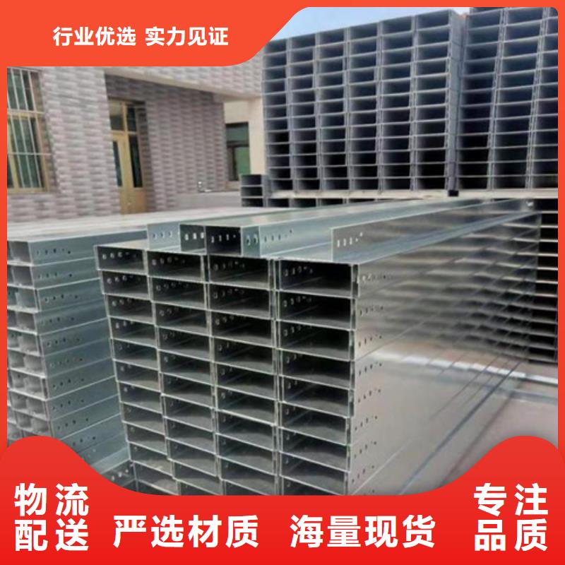 阻燃电缆桥架厂家
