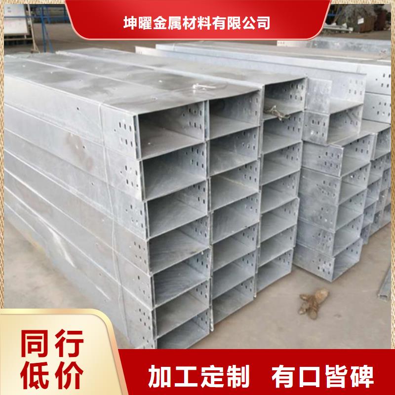 镀锌桥架制造厂家坤曜桥架厂