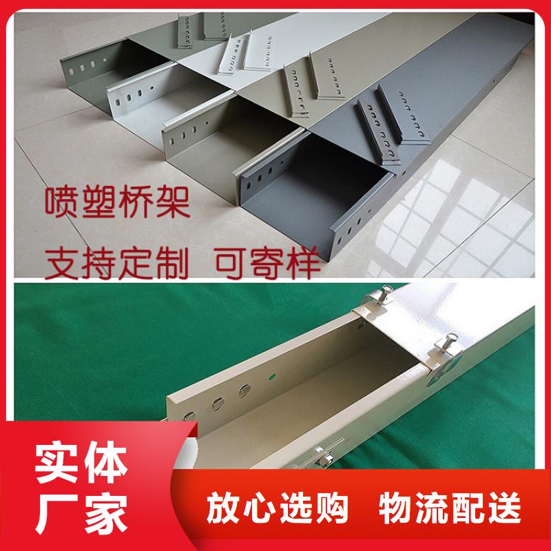 槽式钢制桥架为您服务坤曜桥架厂
