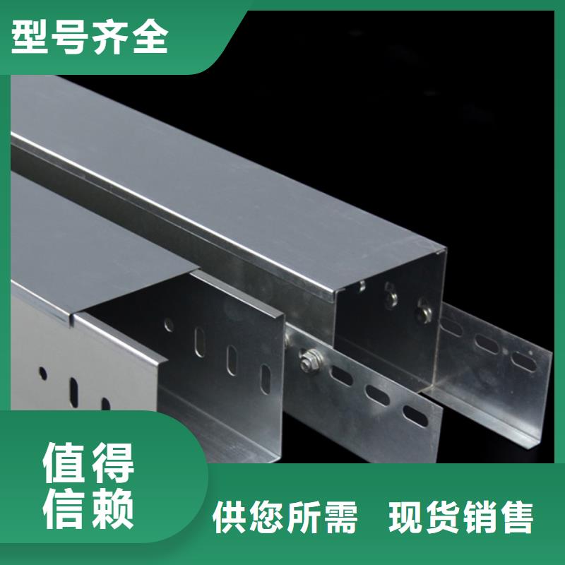 【钢制桥架镀锌电缆桥架品质保证】