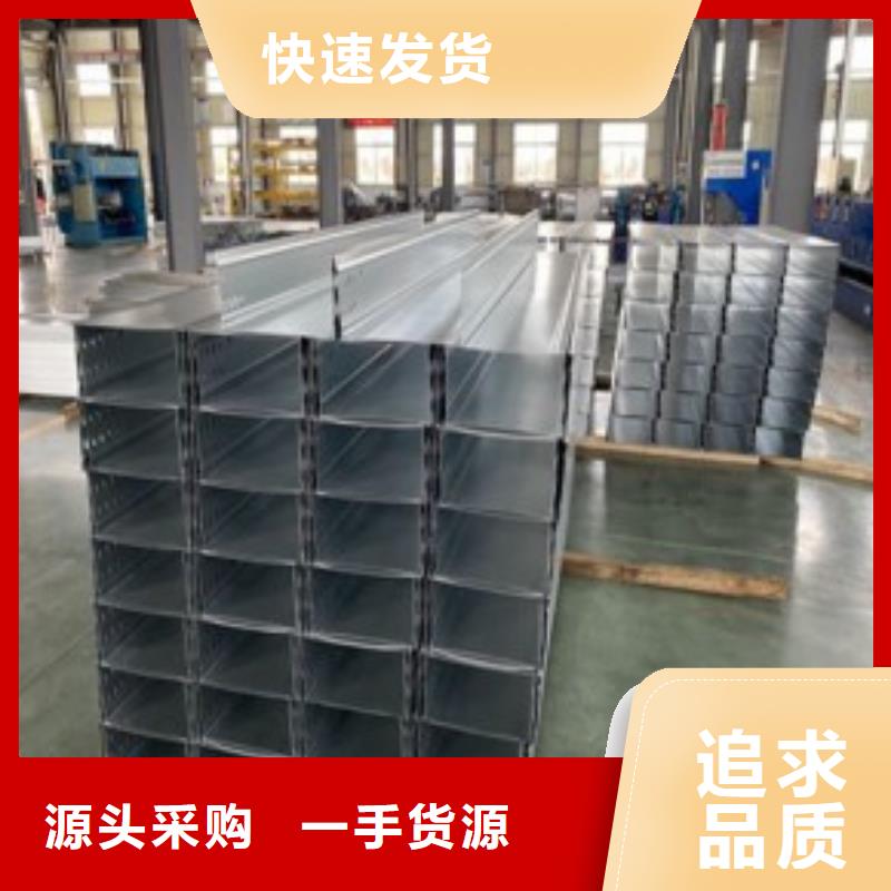 【钢制桥架镀锌电缆桥架品质保证】