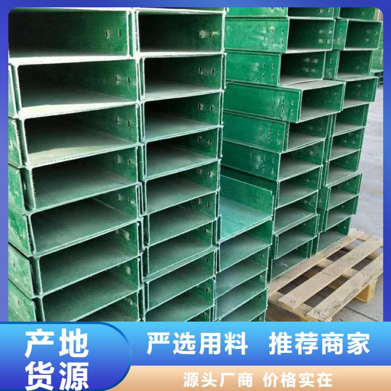 玻璃钢桥架电缆桥架诚信为本