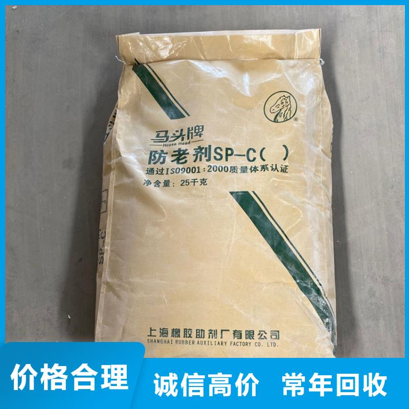 回收库存食用果胶