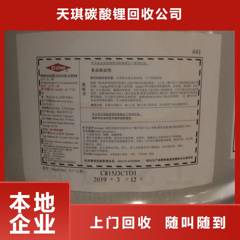 回收聚氨酯黑料