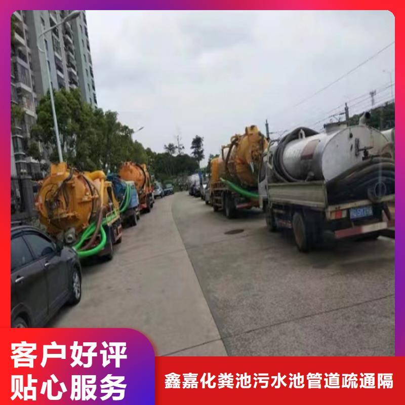 化粪池清理N年大品牌