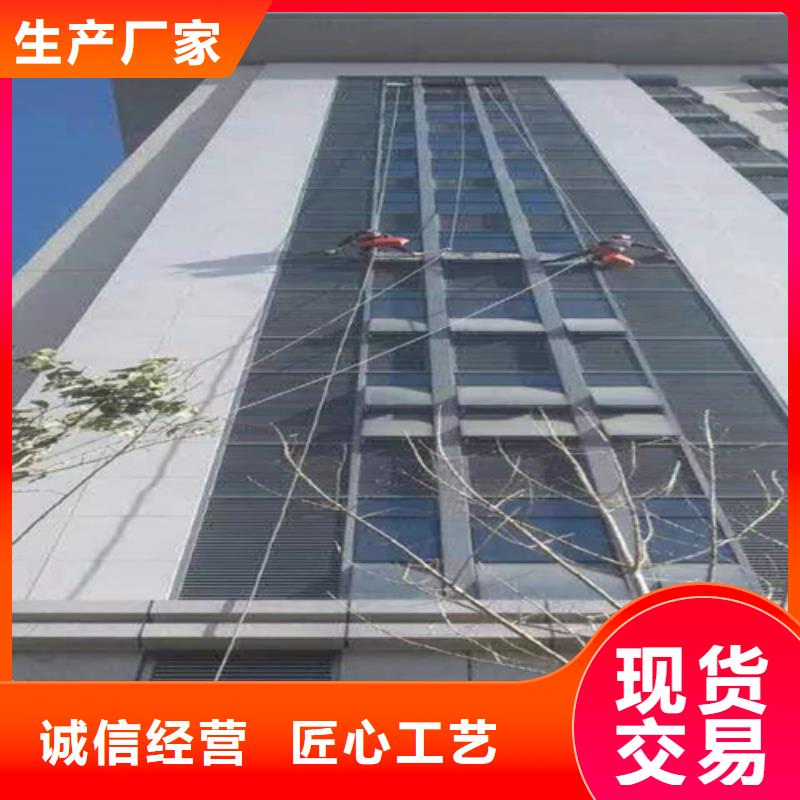 外墙清洗专业保洁专业生产团队