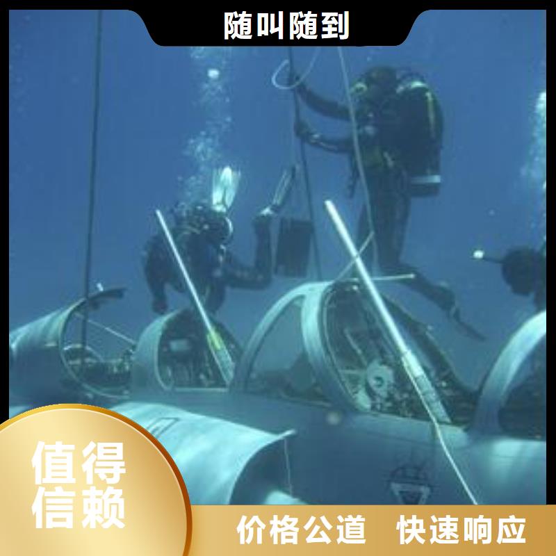 南开区水下打捞尸体欢迎订购