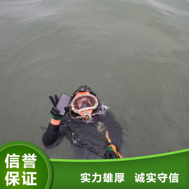 清浦区水下打捞手链质量放心