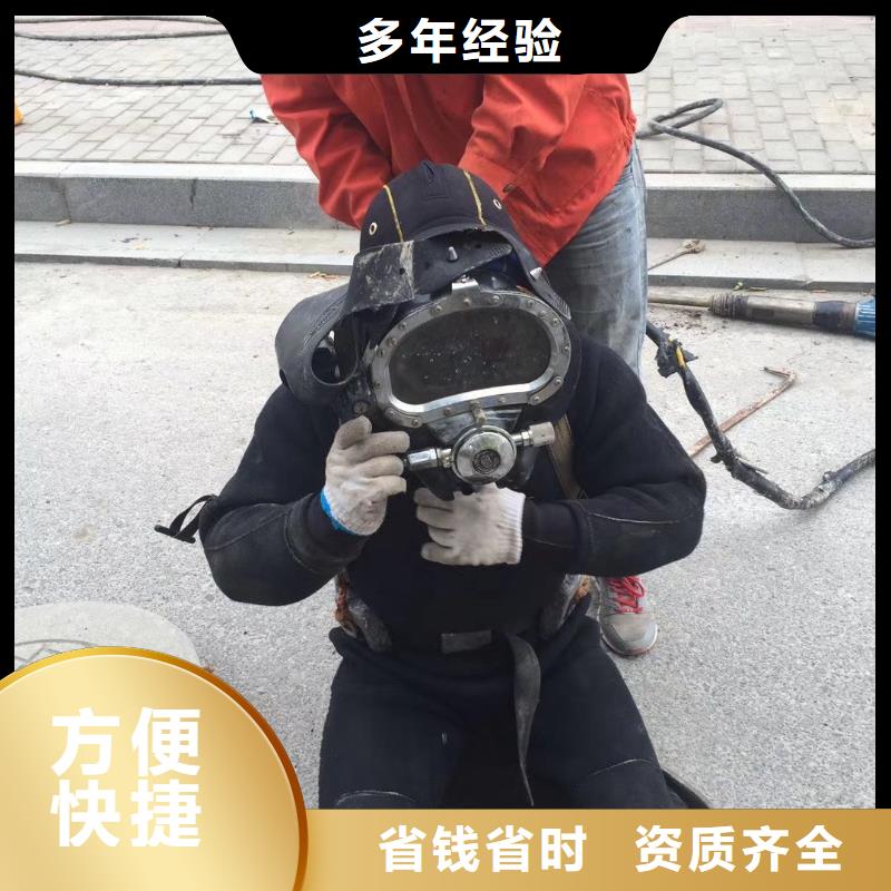 水下堵漏承诺守信