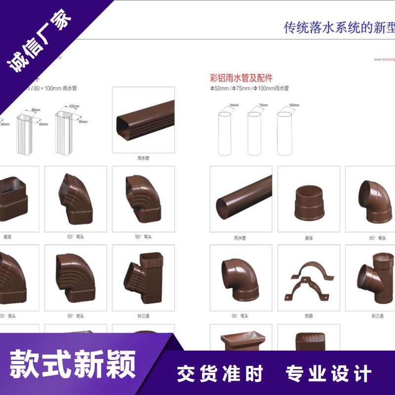 澄迈县彩铝大口径落水管施工
