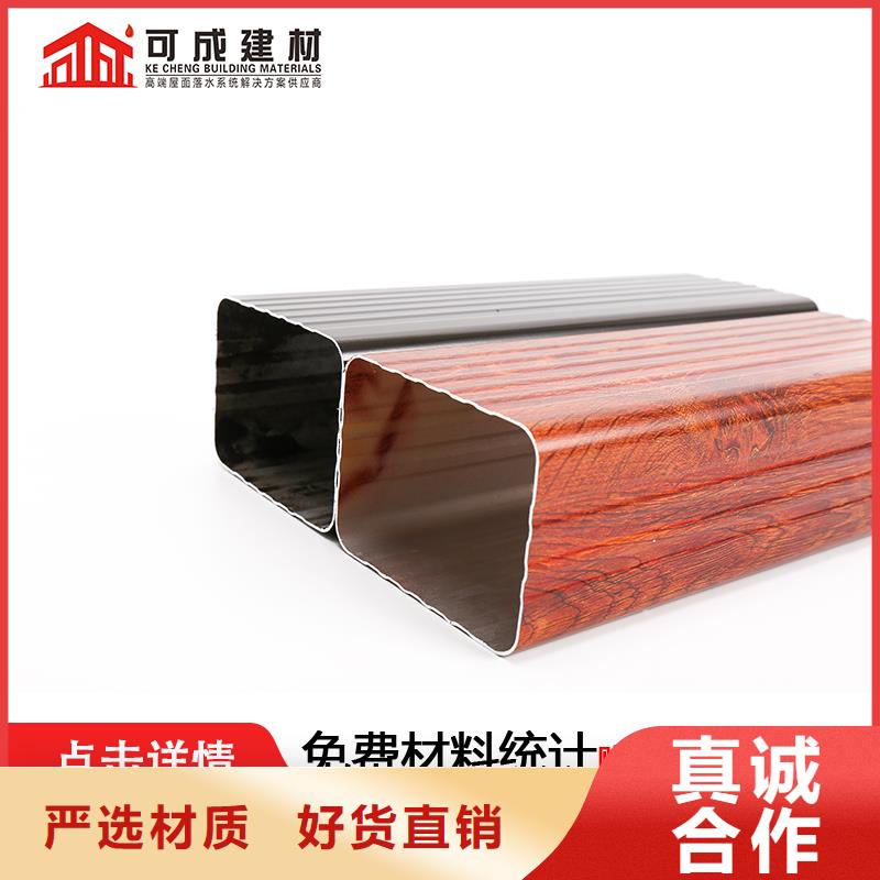 彩铝落水管价格