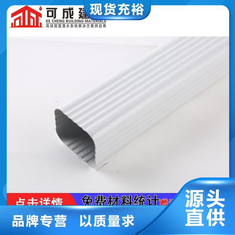 铝合金天沟雨水管规格