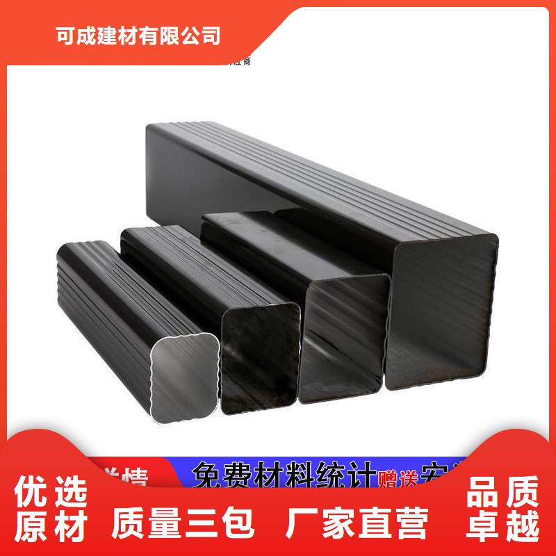 【雨水管】铝合金天沟落水系统本地配送