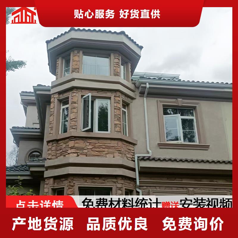 【雨水管】铝合金天沟落水系统本地配送