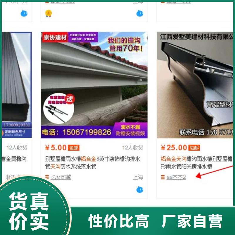 金属檐沟购买