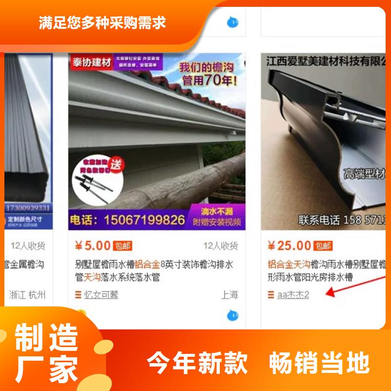 彩铝天沟-成品檐沟高性价比