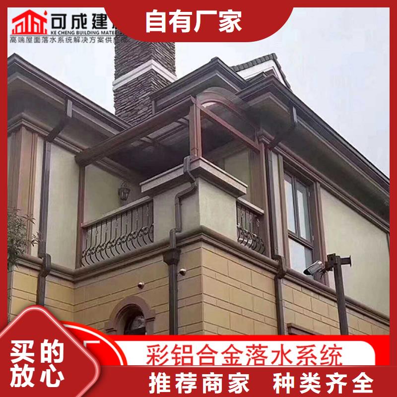彩铝天沟了解更多