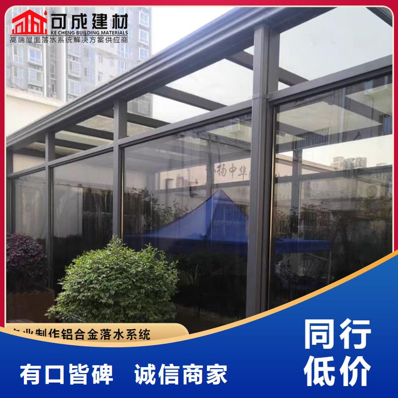 彩铝落水管