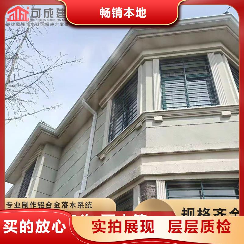 铝合金雨水管彩钢雨水管品质服务