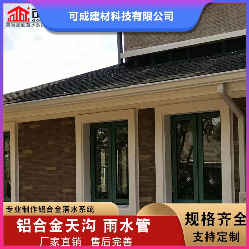 铝合金雨水管-铝合金天沟好品质售后无忧