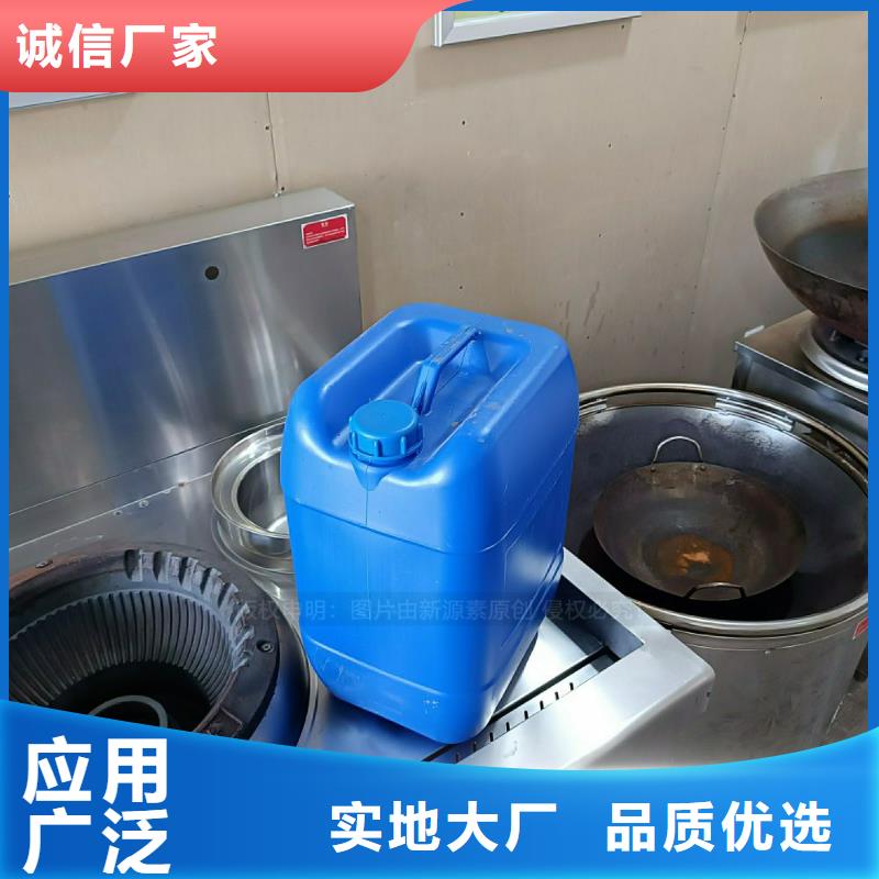 餐馆燃料植物油调和新源素燃料