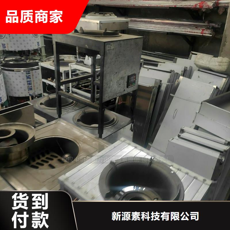 餐饮植物油燃料厨房环保燃料公司