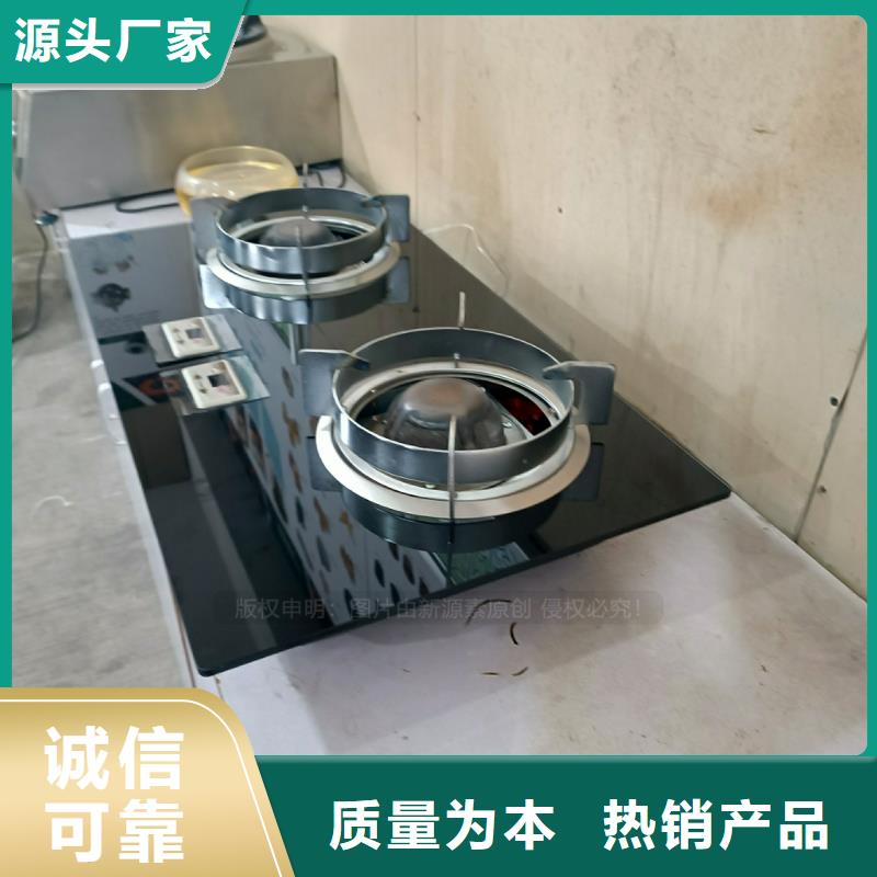 留坝植物油燃料闪点77度新型厨房燃料