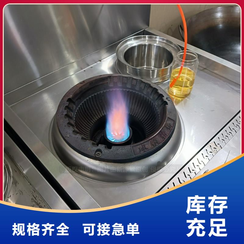 餐饮植物油燃料厨房环保燃料公司