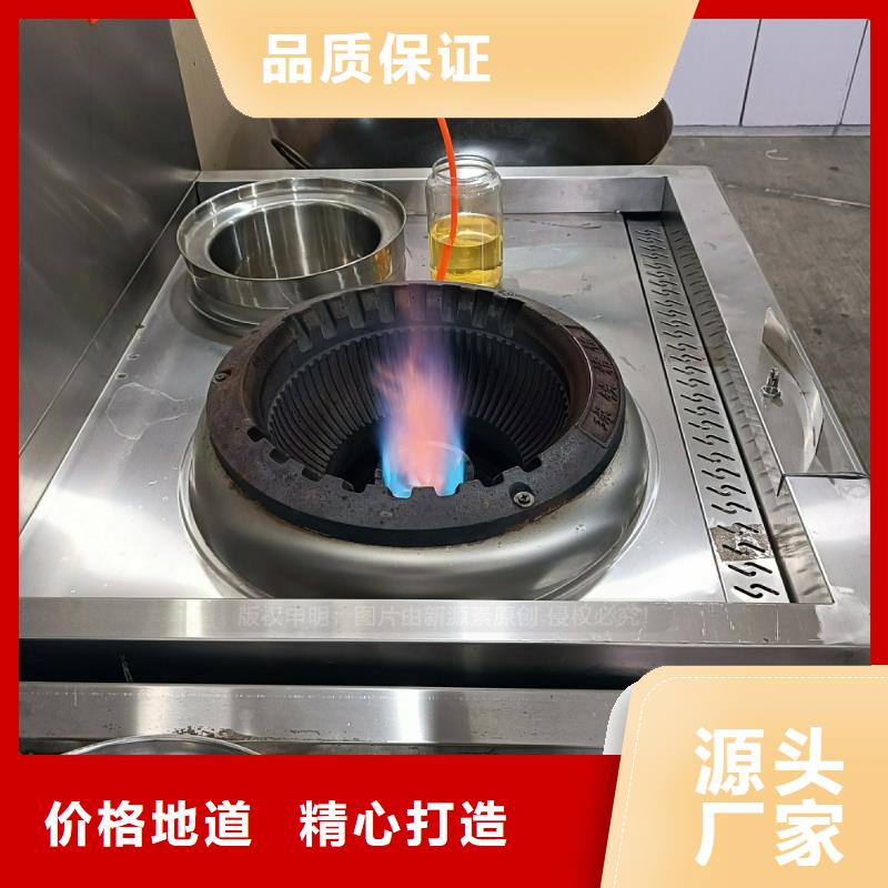 厨房植物油燃料新配方新技术