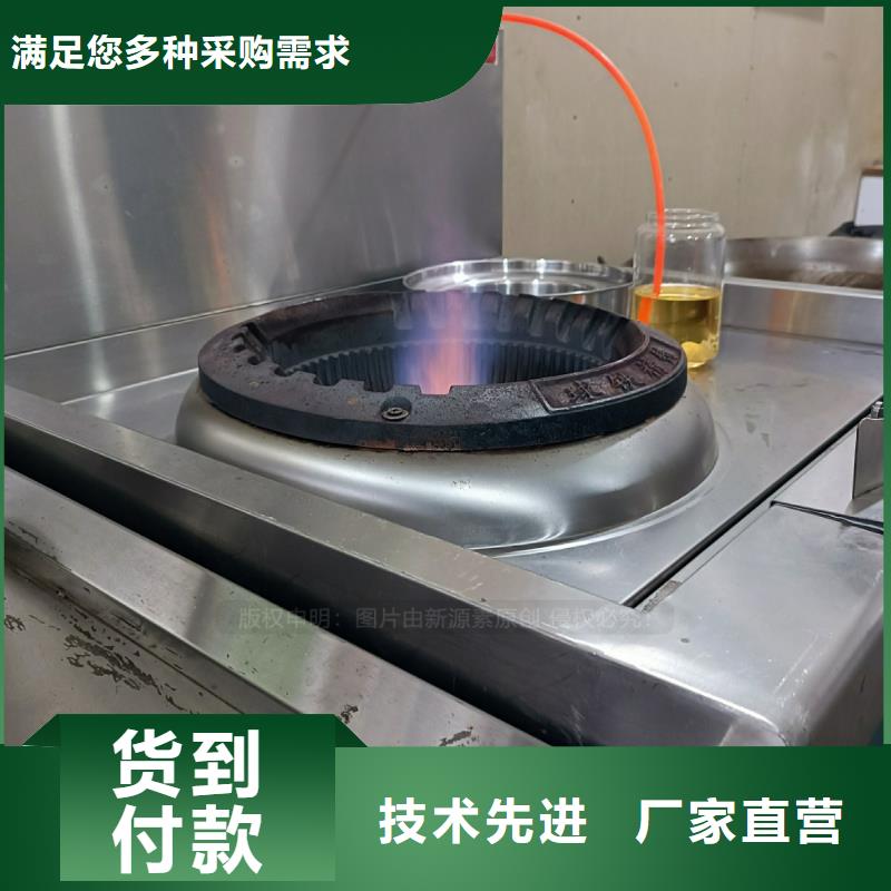 定兴植物燃料油密度0.81酒店环保燃料