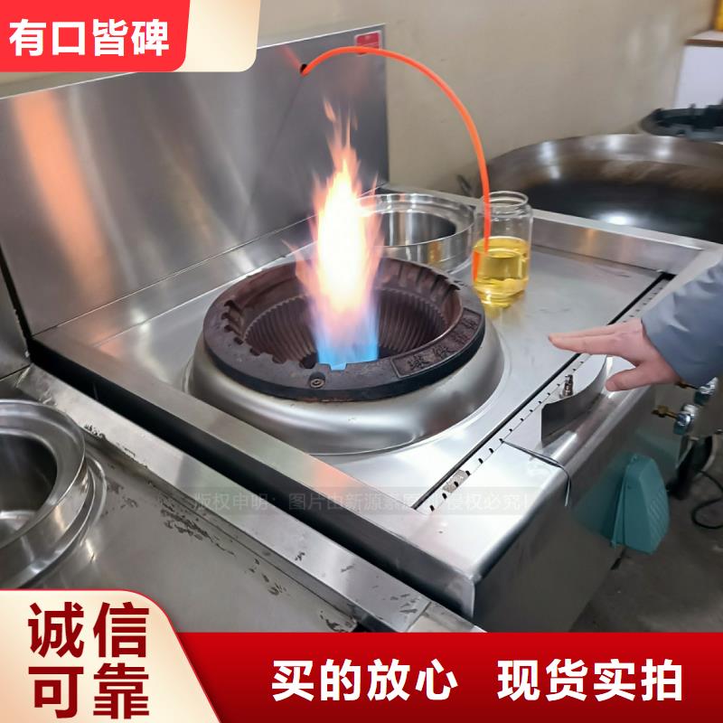 新能源植物油燃料生产厂家无醇环保油燃料替代醇基燃料