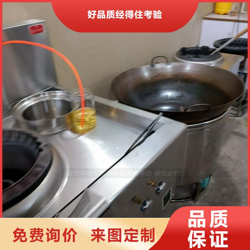 无醇燃料油无醇生物燃油新源素燃料