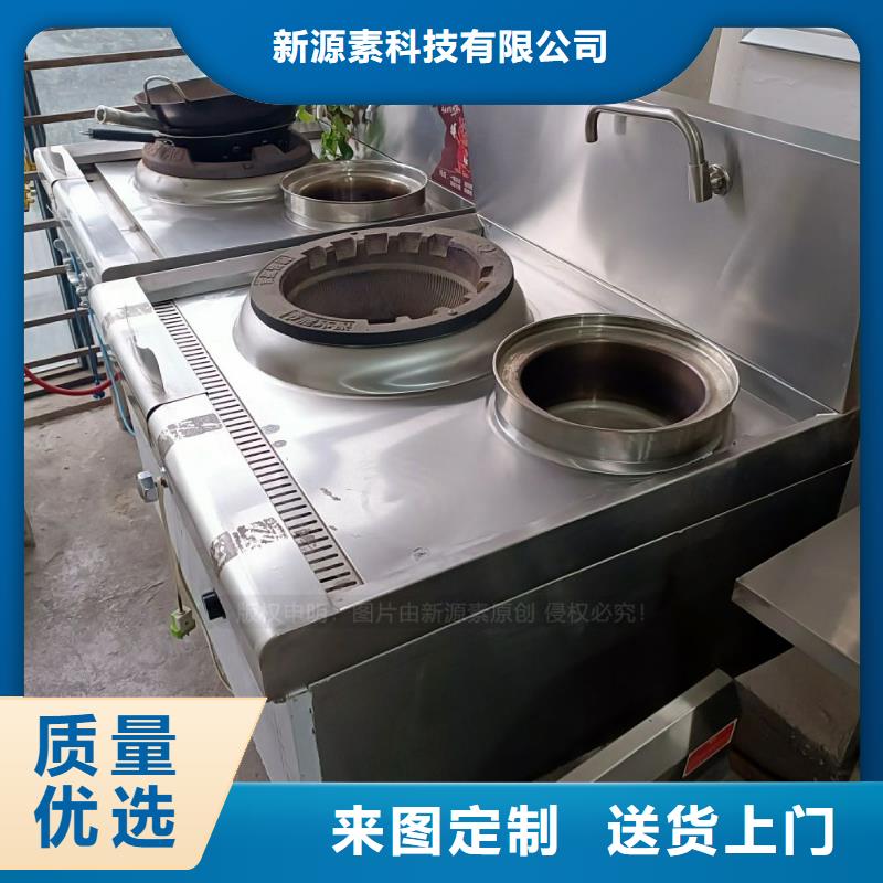 无醇燃料油无醇生物燃油新源素燃料