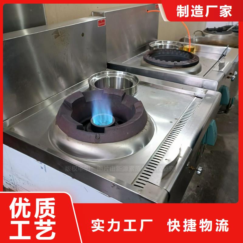 无醇燃料油无醇生物燃油新源素燃料