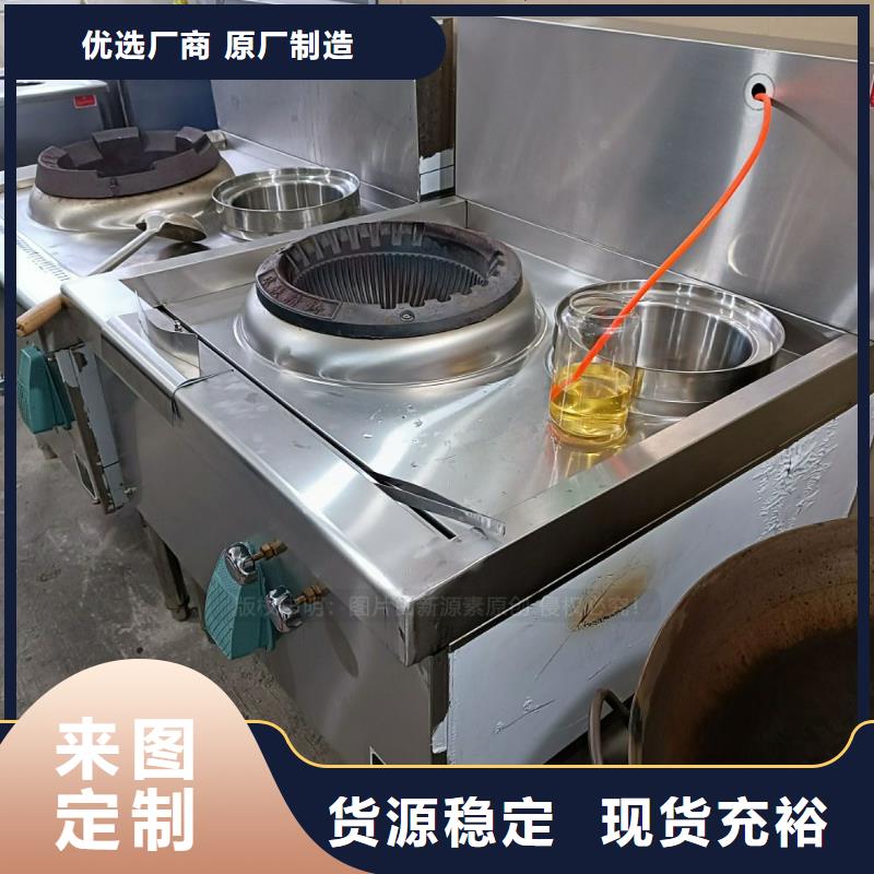 无醇燃料醇基燃油家用灶随心所欲定制