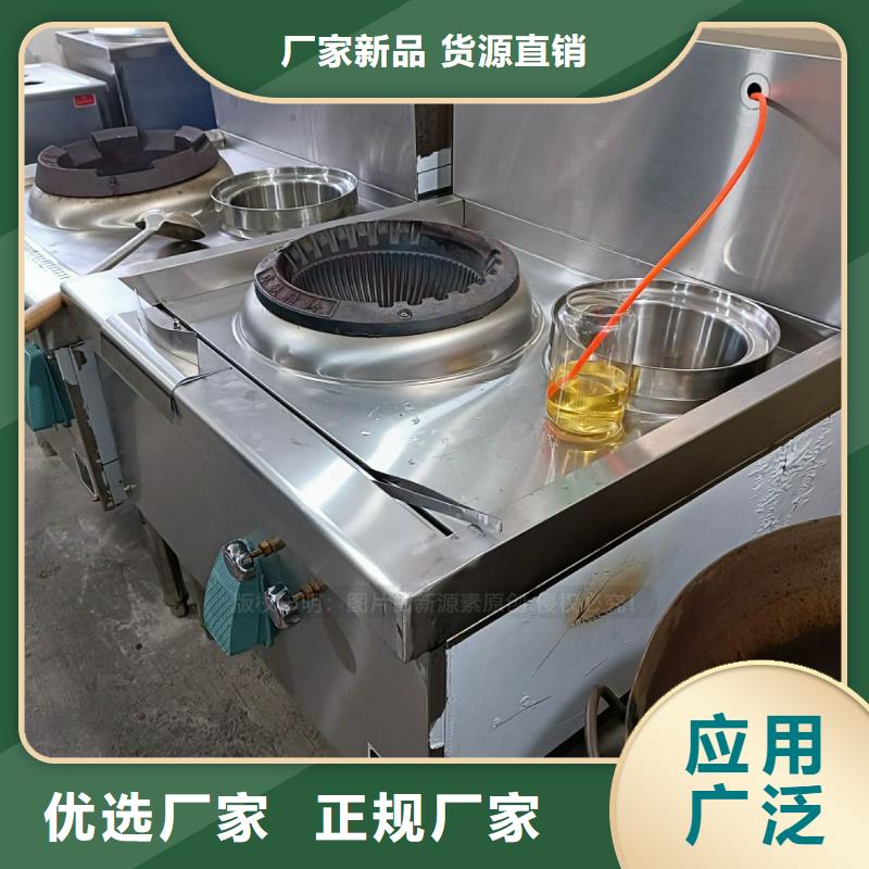 无醇燃料醇基燃油家用灶随心所欲定制