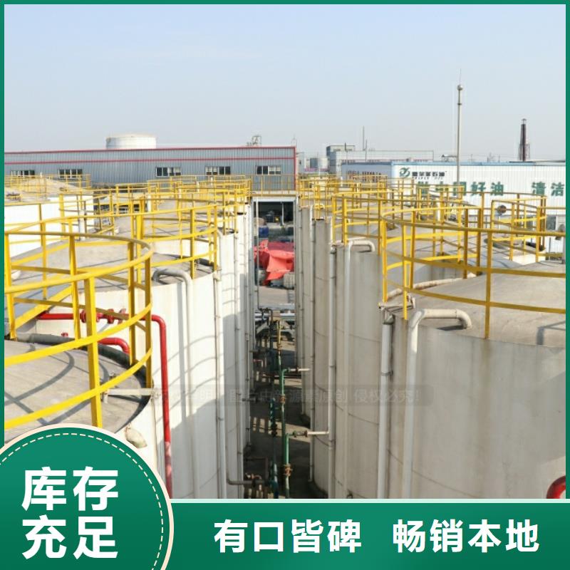新能源燃料环保燃料油技术培训