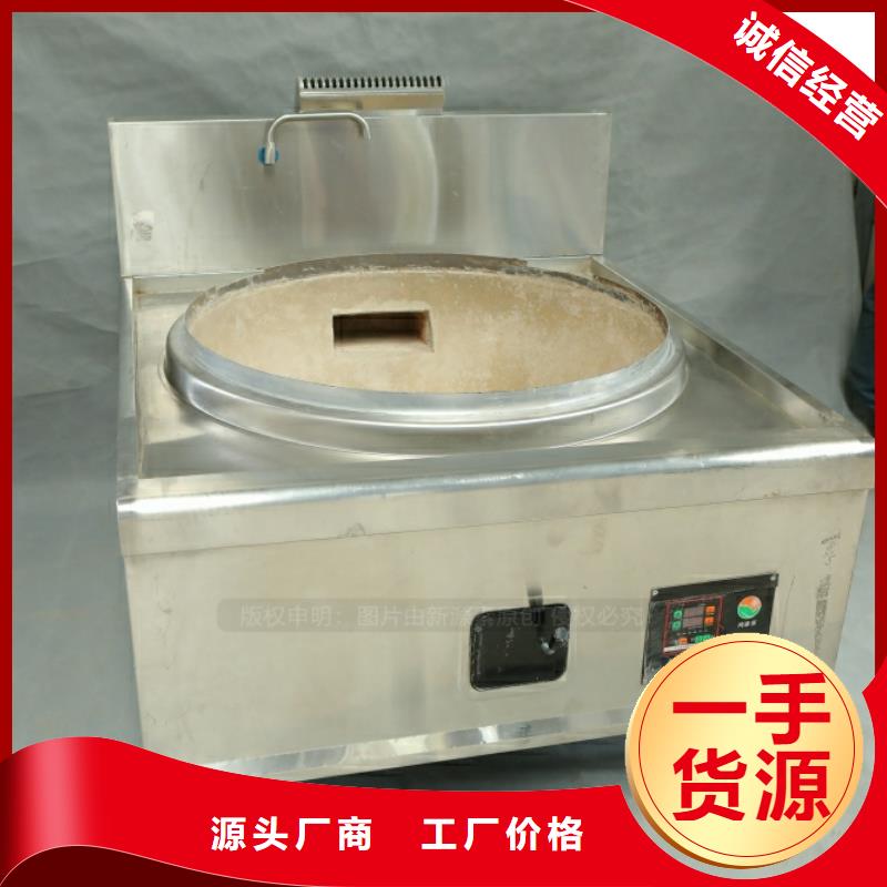 西工饭店新能源燃料油