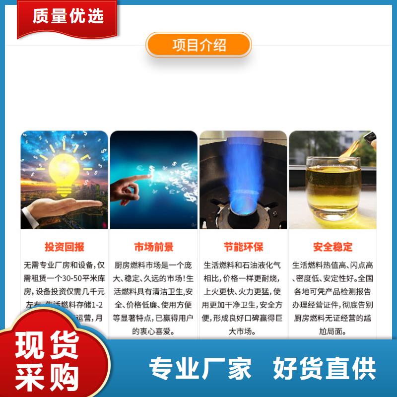 新能源植物油闪点73度节能环保燃料