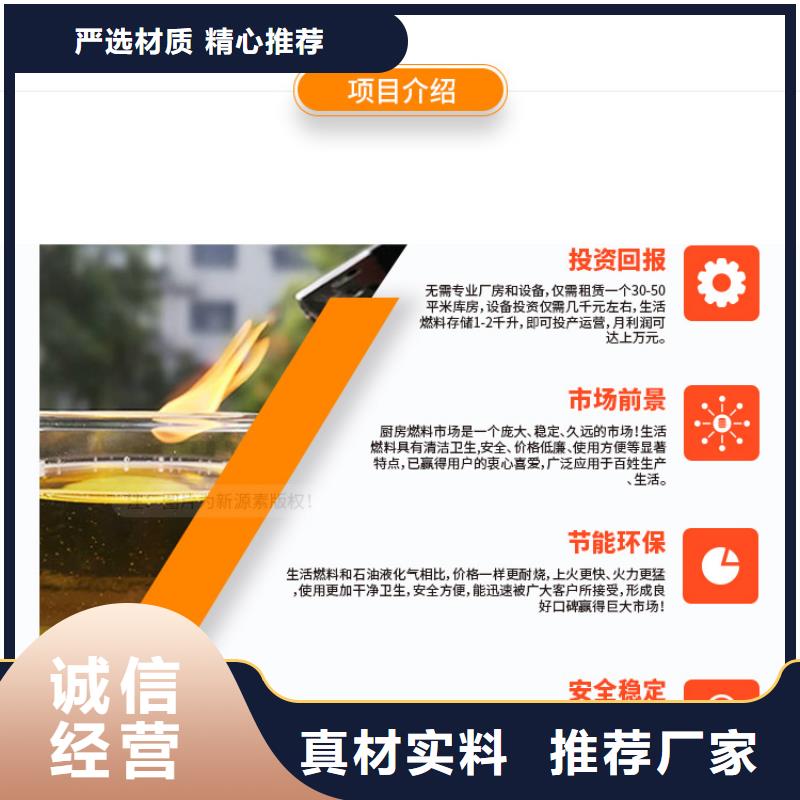 新能源厨房燃料热值10400大卡烧火燃料