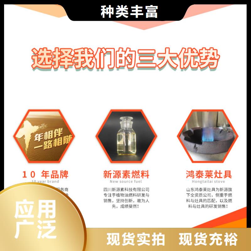 新能源燃料植物油燃料选择我们选择放心