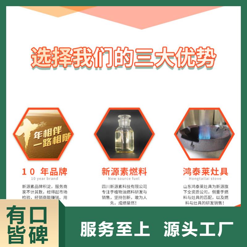新能源燃料灶具生产厂家
