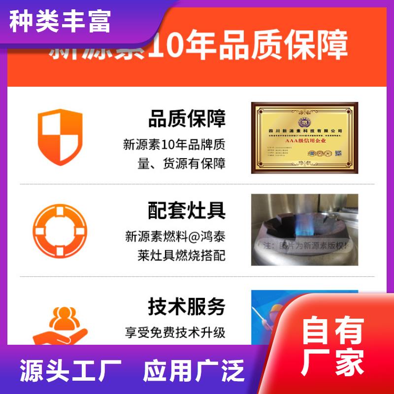新能源无醇燃料闪点80度烧火燃料